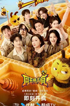 声生不息夏 音乐综艺在线观看